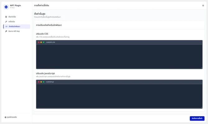 Developer Tools