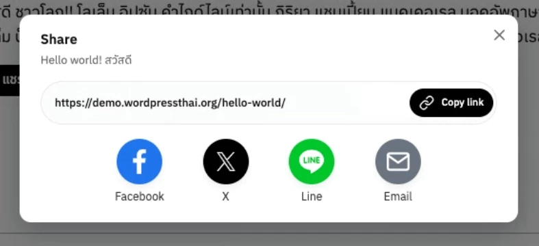 WPT Share Pro - Basic
